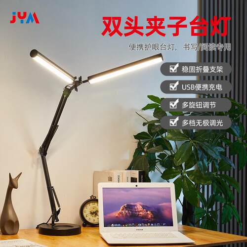 亚马逊书桌双头台灯护眼阅读 电脑显示器夹子式屏幕灯可折叠台灯