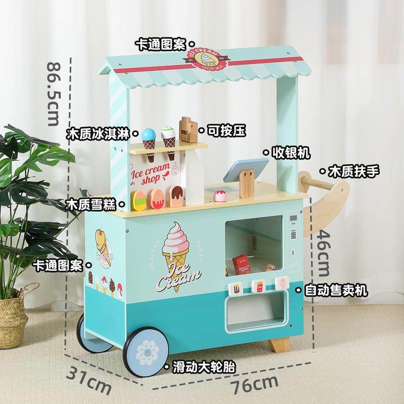 木制过家家售卖车小卖部仿真冰淇淋雪糕店3-6玩具汉堡便利店toys