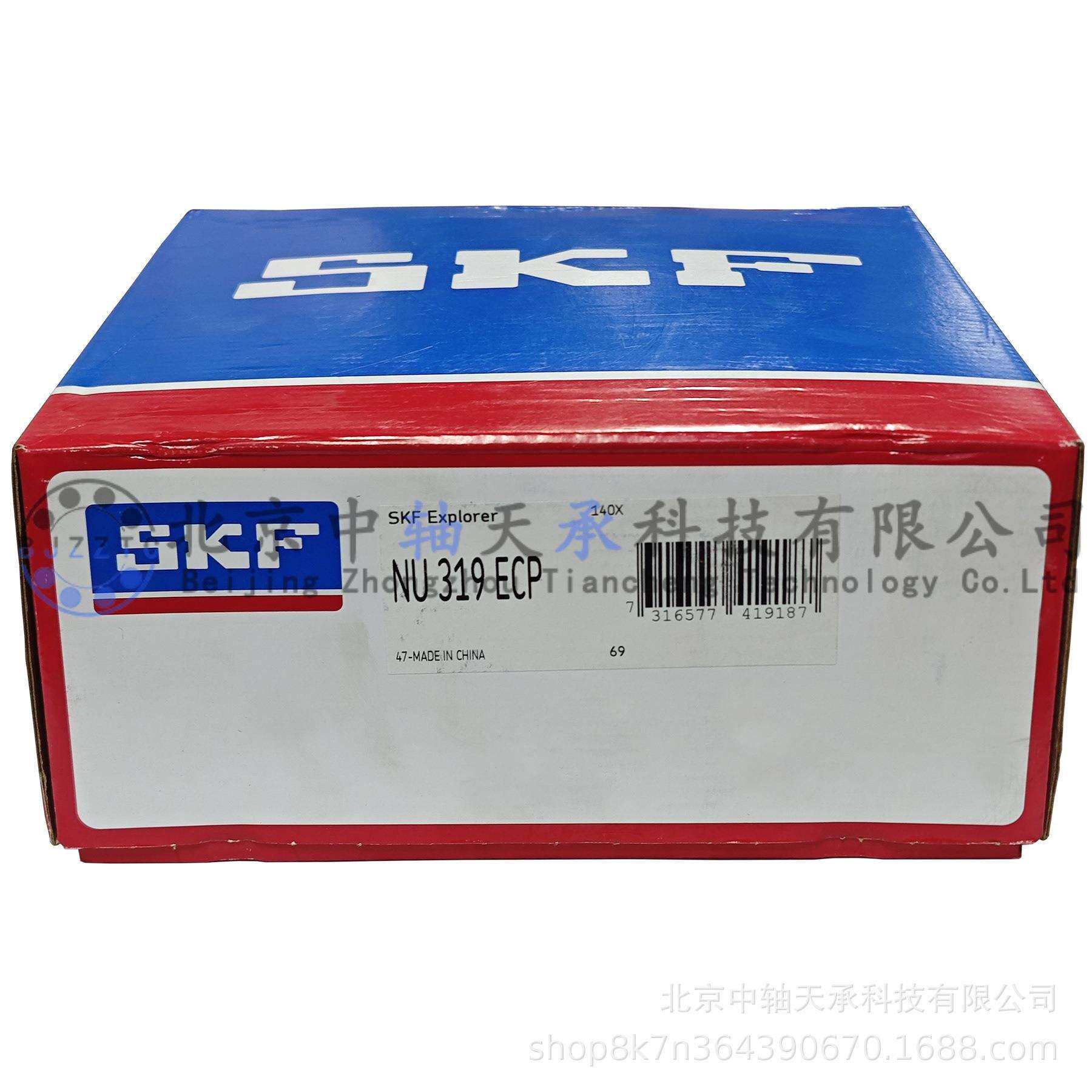 S-K-F NU型单列圆柱滚子轴承NU319ECP内圈无挡边尺寸:95*200*45mm