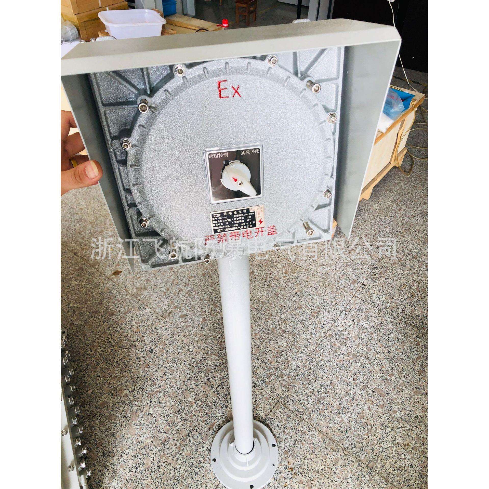 防爆防腐三防操作柱BZC8050 工程塑料防爆防腐箱