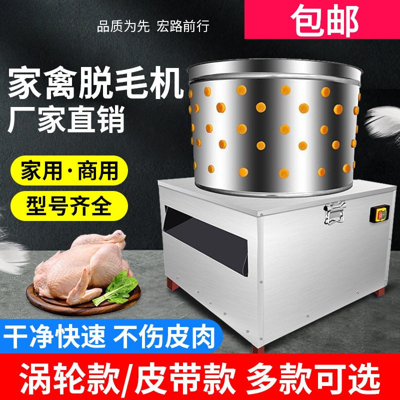 全自动涡轮家禽脱毛机鸡鸭鹅
