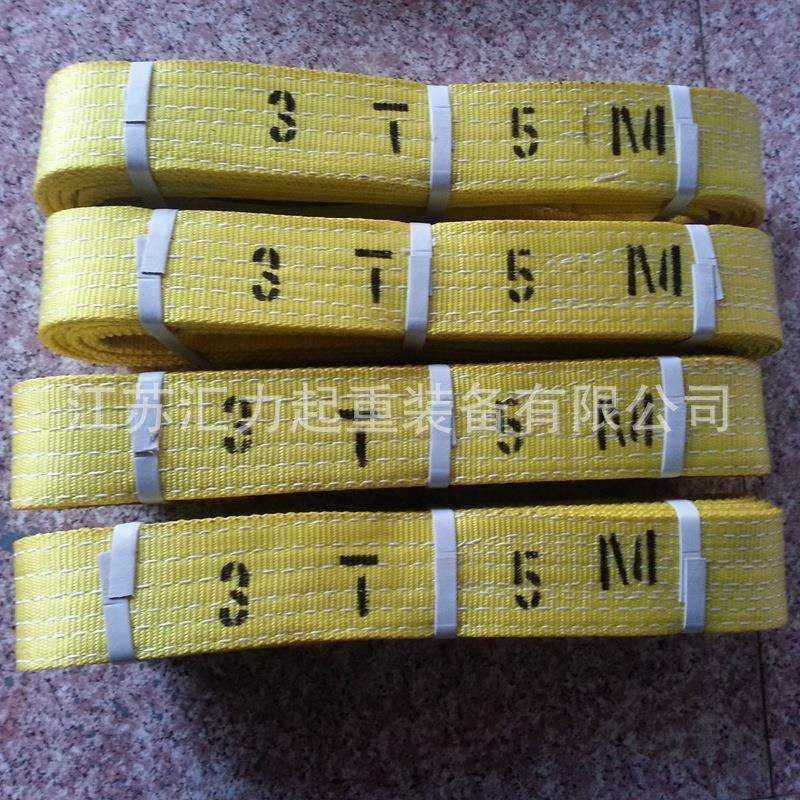 高强涤纶吊带 3t5m扁平吊装带3吨5米锦纶吊装带 W01型