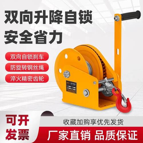 手摇绞盘手动升降器双向自锁式小型家用卷扬机便携牵引葫芦吊机
