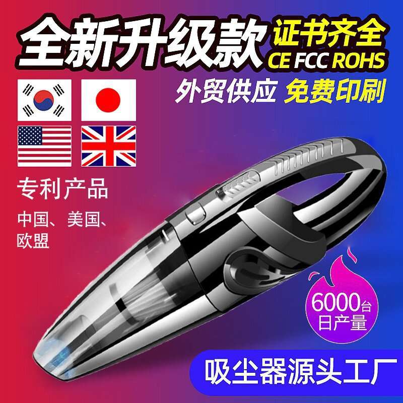 无线车载大吸力车用吸尘器家用小型干湿两用大功率手持便携吸尘机