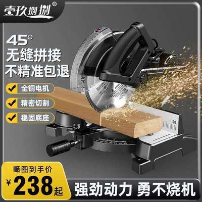 壹玖捌捌锯铝机斜切锯界铝机拉杆锯切割机多功能切木铝材斜切45度