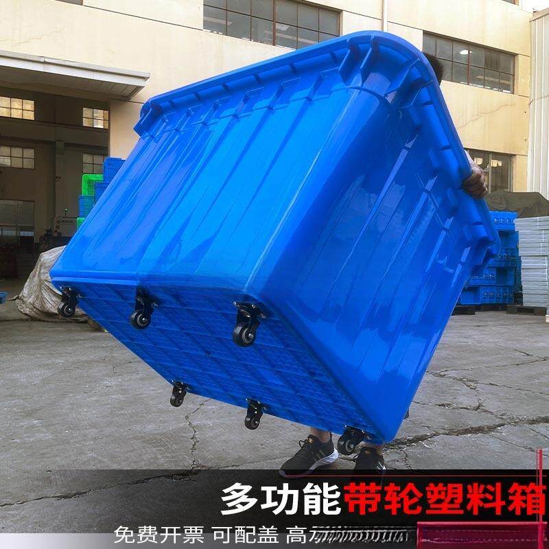 工厂加轮专用大容量布草收纳箱长方形塑料周转箱筐筐服装带轮面料