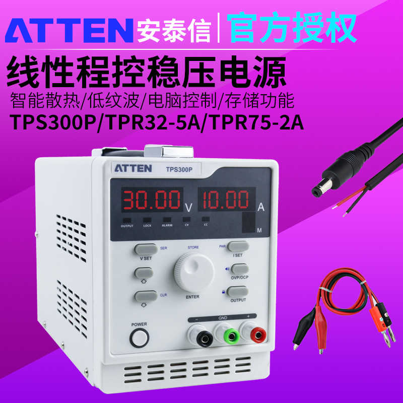 安泰信电源TPS300P可调实验维修电源表TPR32-5A75-2A直流稳压电源 鲜花速递/花卉仿真/绿植园艺 割草机/草坪机 原图主图