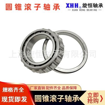 单列双列圆锥滚子轴承 农机减速机33017 33018 33019 33020 33021