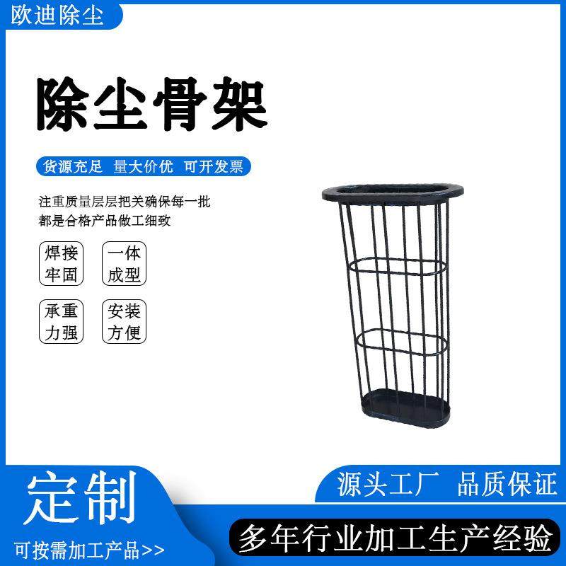 脉冲布袋除尘器骨架不锈钢带文氏管镀锌喷涂骨架钛合金褶皱袋笼