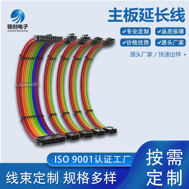 台式电脑主板延长线软灯板24PIN延长线主板显卡24PIN加长线