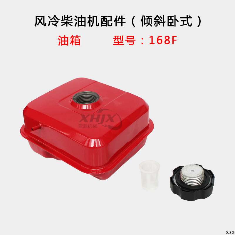 倾斜卧式风冷柴油机配件 拓普汽改柴168F油箱 柴油机油箱 燃油箱