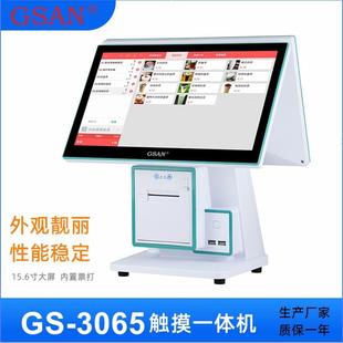 厂家直供 便利店餐饮收银一体机 吉成3065大屏15.6英寸双屏服装