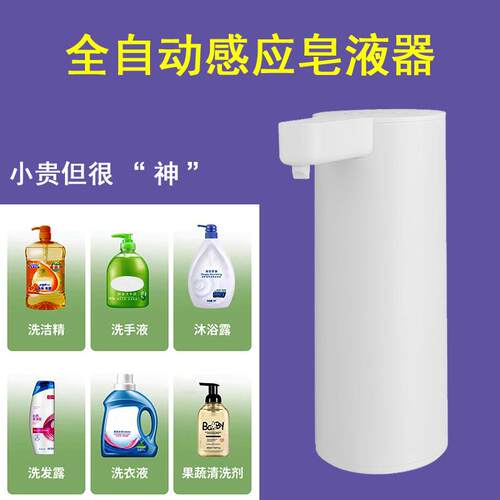 全X11自动感应皂液器家用酒店厨房浴室台式壁挂电动智能智能感应