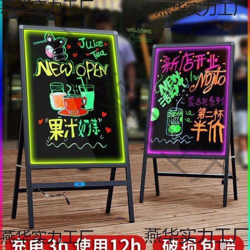 发光小黑板d荧光板广告牌闪光充电款夜市摆摊灯牌店铺用商用门