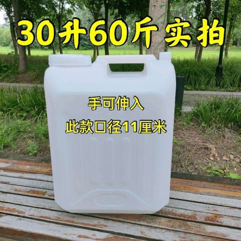 25升0升50斤60斤塑料桶塑料壶酒桶油桶水桶大桶胶桶