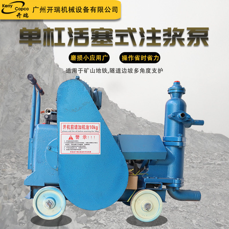 路面边坡加固活塞式水泥注浆泵