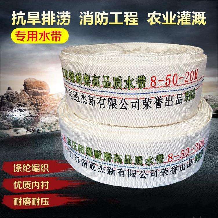 污水泵水带灌溉喷灌带耐压6寸园林耐高温大号浇地水管吸水家用1寸