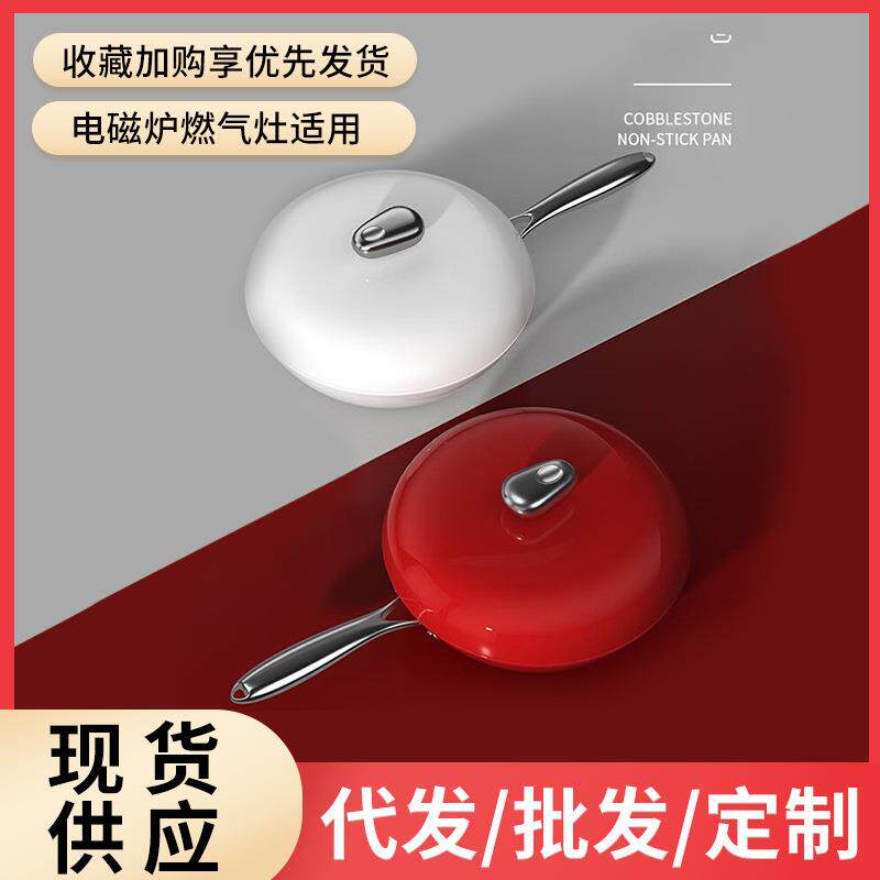 直播鹅软石炒锅家用大容量炒菜锅不粘锅厨房多功能煎锅平底锅