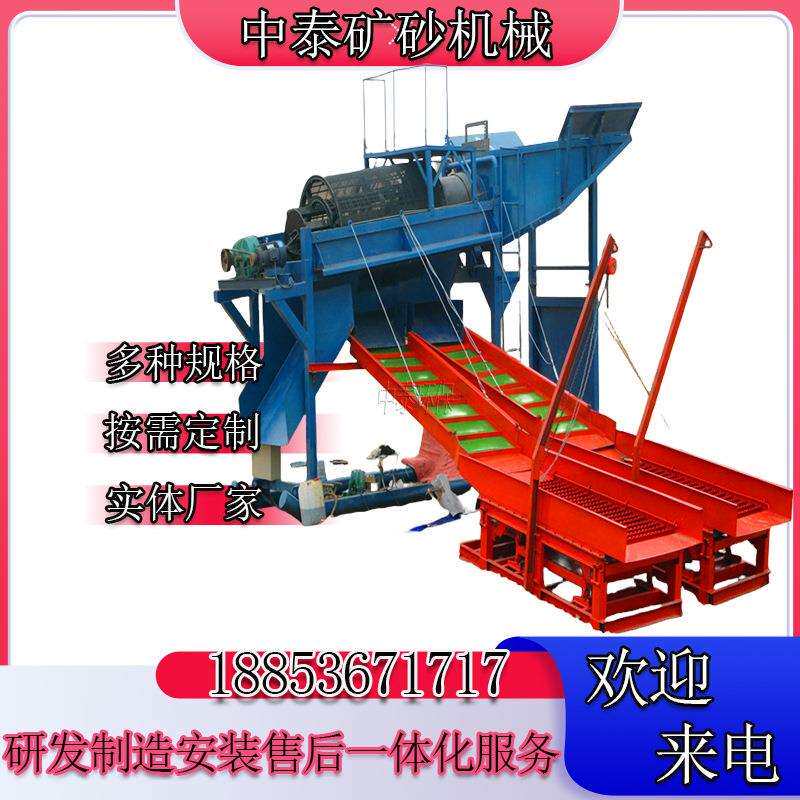 移动式淘金车 滚筒筛选金设备鼓动溜槽 沙金矿选金淘金设备