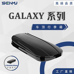 厂家直销车载行李箱轿车行李箱SUV车顶行李箱户外行李箱双侧开门