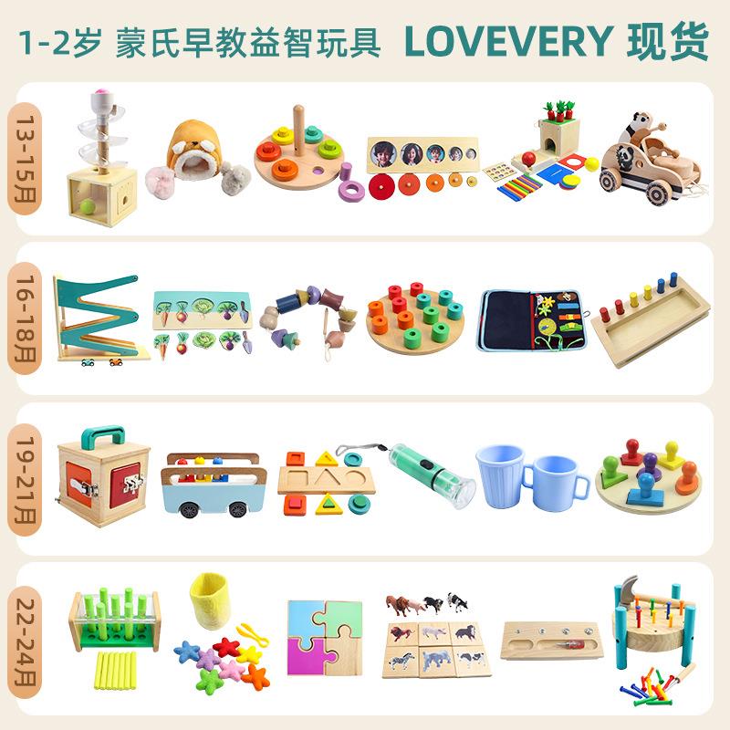 蒙氏蒙恩思早教盒子平替儿童宝宝益智积木木质教玩具12-24月龄