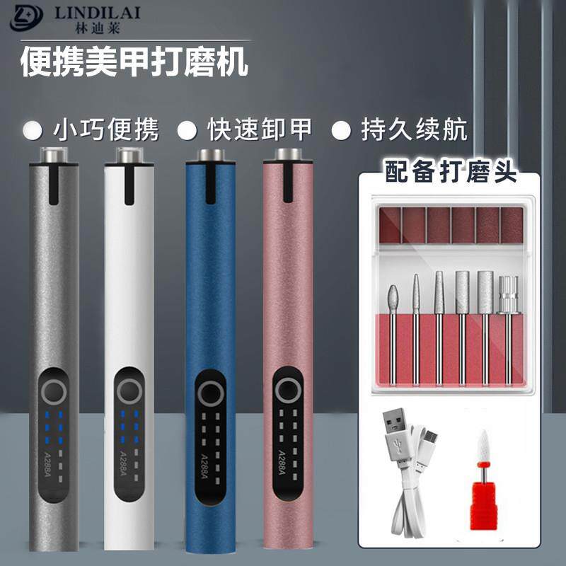 跨境磨甲器美甲抛光修甲便携式电动手柄卸甲机去死皮美甲打磨机笔