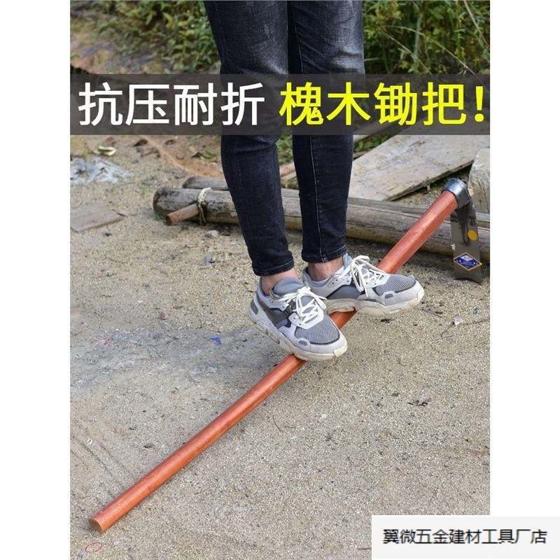 实木锄头柄槐木硬木把木柄木杆棒把手手柄棍棍子木棍木棒木塞配.