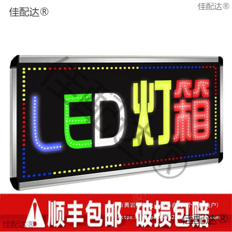 太阳能充电LED电子灯箱跑马广告牌招牌户外门口双面立式发光字led