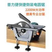 普力捷7寸8寸9寸家用手提木工锯电圆锯倒装 电动台锯圆盘锯切割机