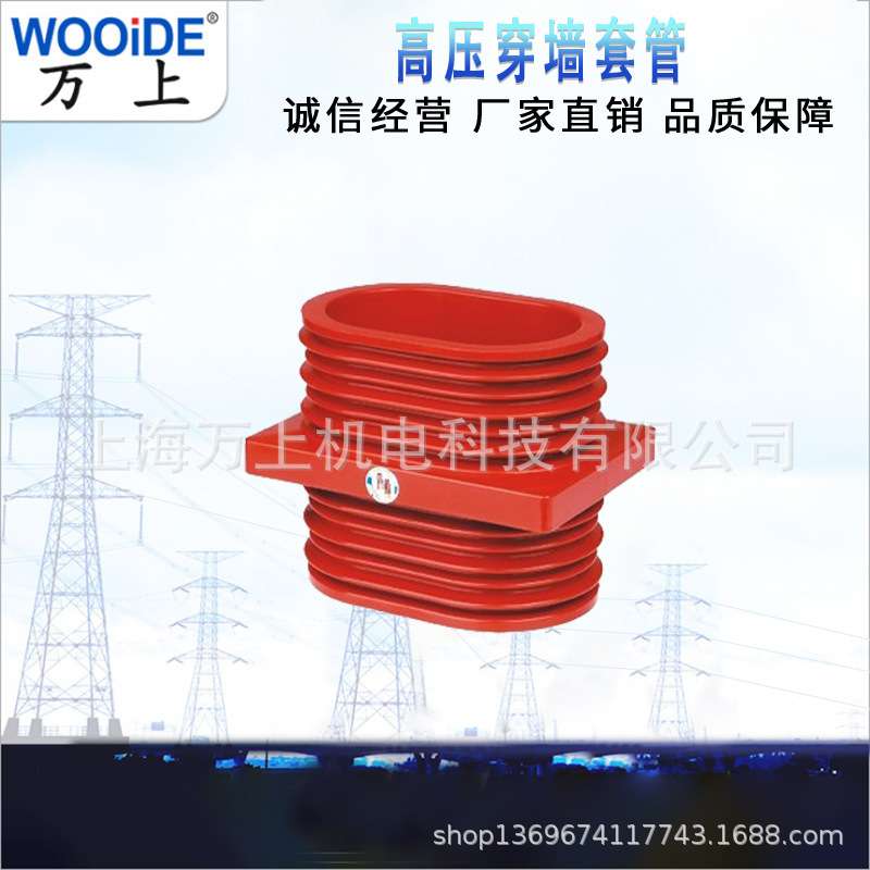 套管TG3-10Q/110x180高压穿墙套管10KV中置柜28柜63 0A套筒