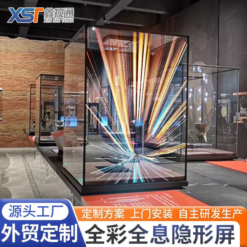 LED全息隐形全彩玻璃屏现货