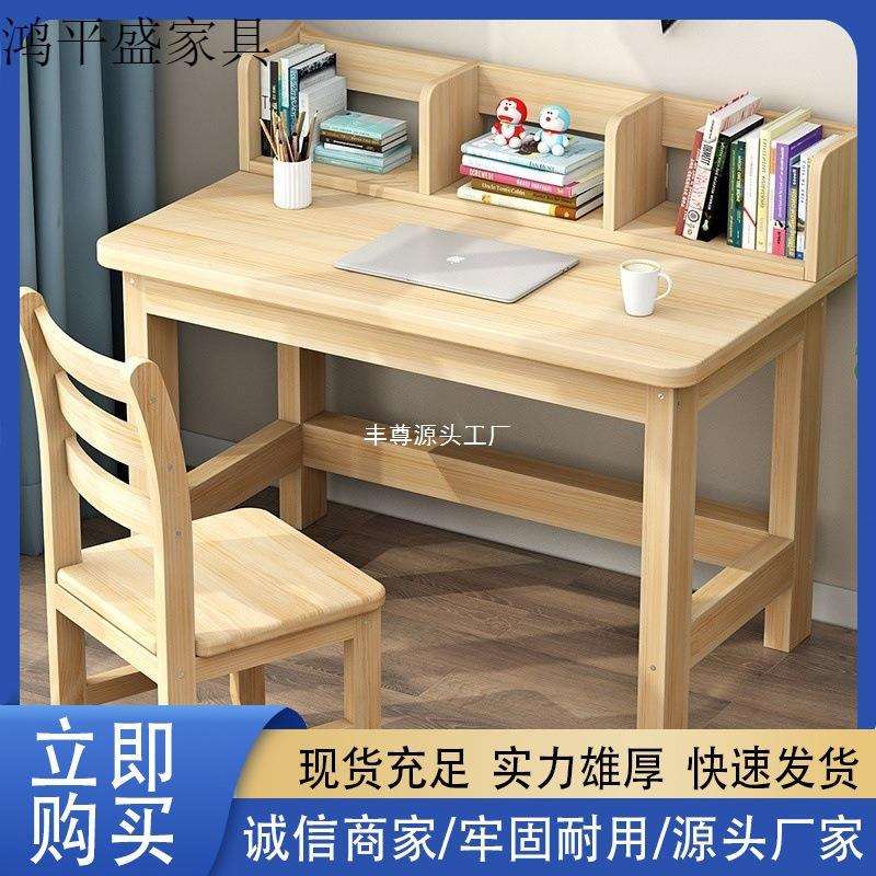 实木书桌椅子学生家用学习桌椅成人写字桌简约电脑桌椅子组合套装