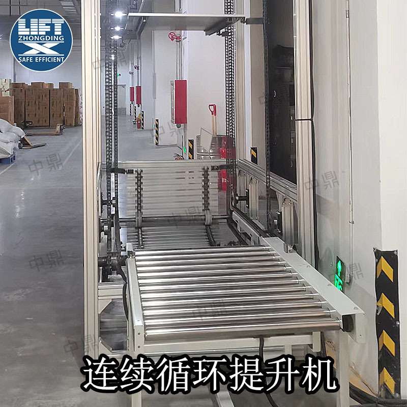 小型Z型C型连续式提升机悬臂式箱体提升机仓储货架连续循环升降机