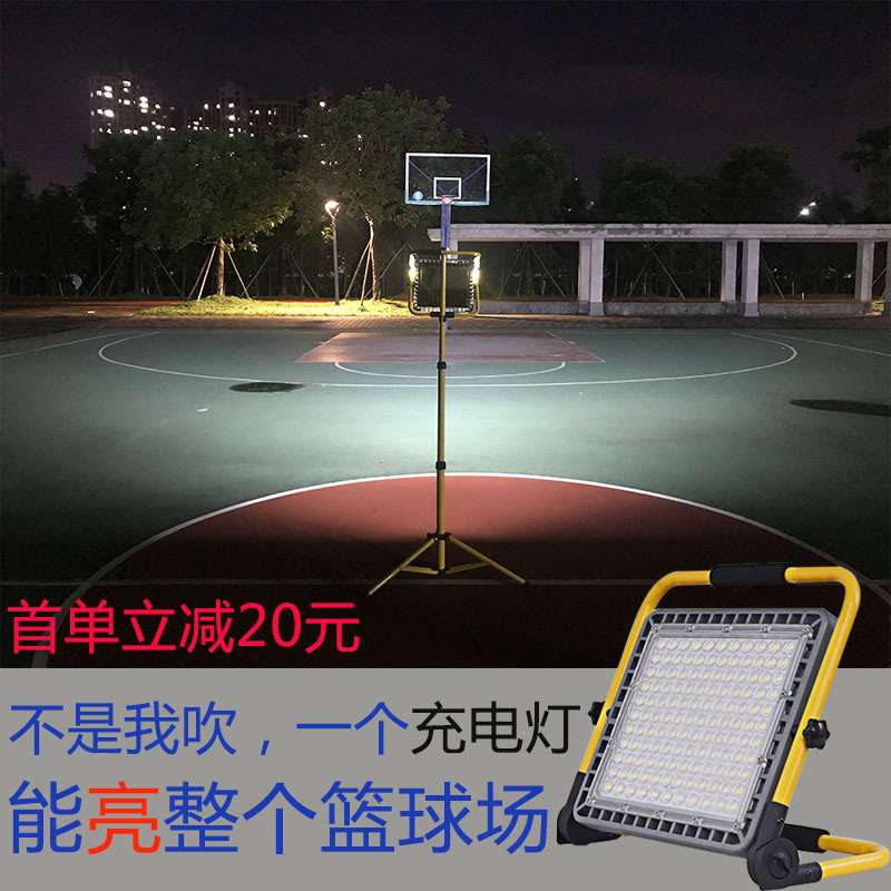 LED特亮充电地摊灯户外露营工地应急夜市防水摆摊夜灯照明不插电