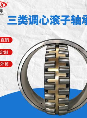 PV900X1200鄂破用轴承 23080CA/W33 23176CAK/W33 调心滚子轴承