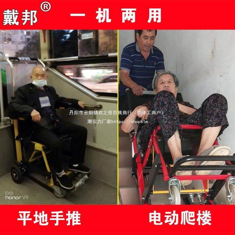 履带电动爬楼老人行动不便上下楼爬楼梯家用便携上下楼代步车