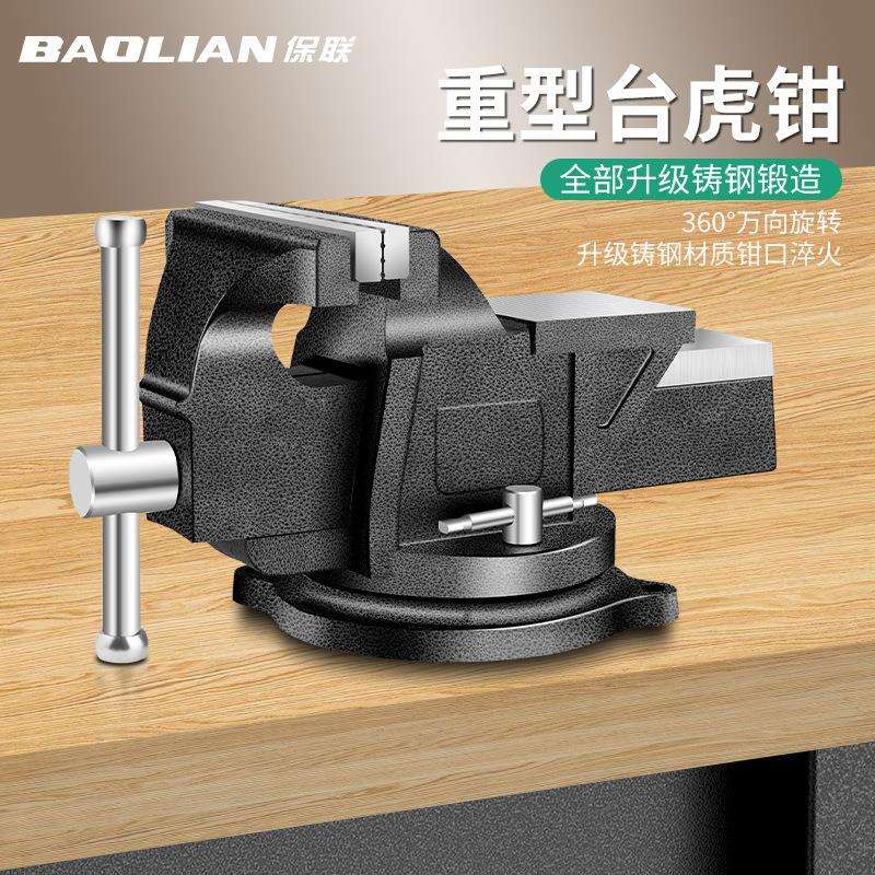 台钳工作台重型台虎钳小型家用虎桌钳子工业级平口夹具6寸8寸