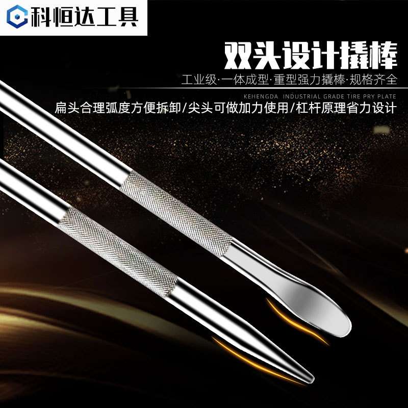 撬棍 多功能撬杠加力杆 木工工具高硬度圆头扁头货车用紧绳器撬棒