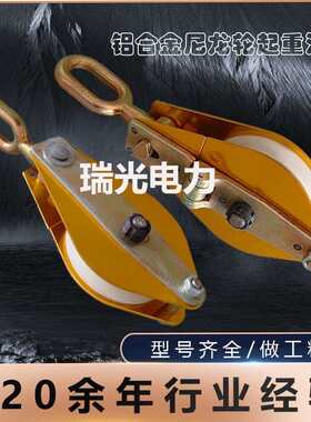 单轮双轮三轮滑轮组2T3T5T起吊牵引吊装滑车吊装组立杆塔滑轮