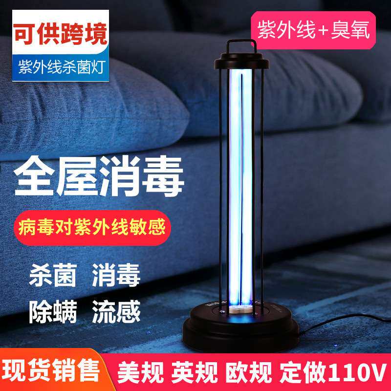 厂家紫外线消毒灯家用uv杀菌灯除螨便携式移动灭菌紫光灯
