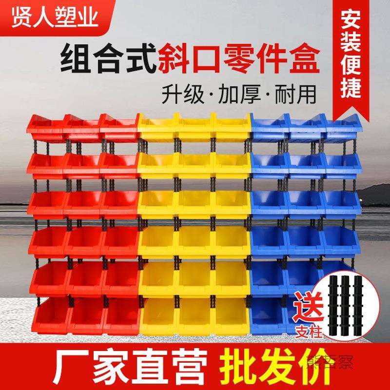 收纳零件盒组合式分层货架配件五金元件工具物料归类盒多层塑料盒