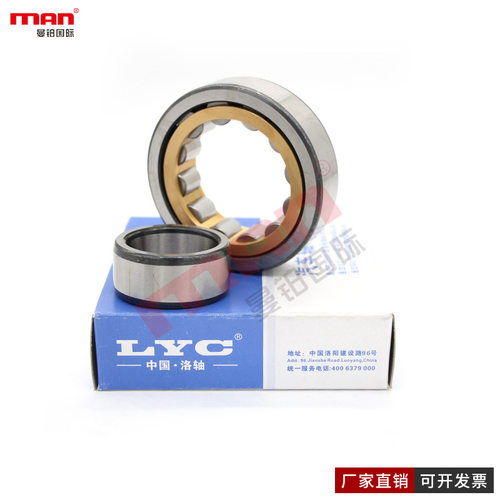 洛阳LYC圆柱滚子轴承多型号