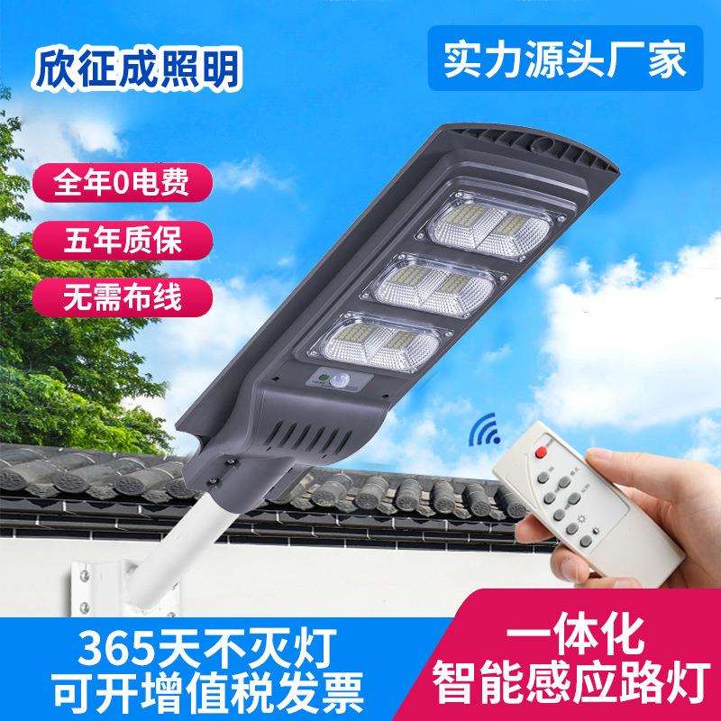 高杆太阳能路灯户外6米太阳能路灯大功率一体化新农村太阳能路灯