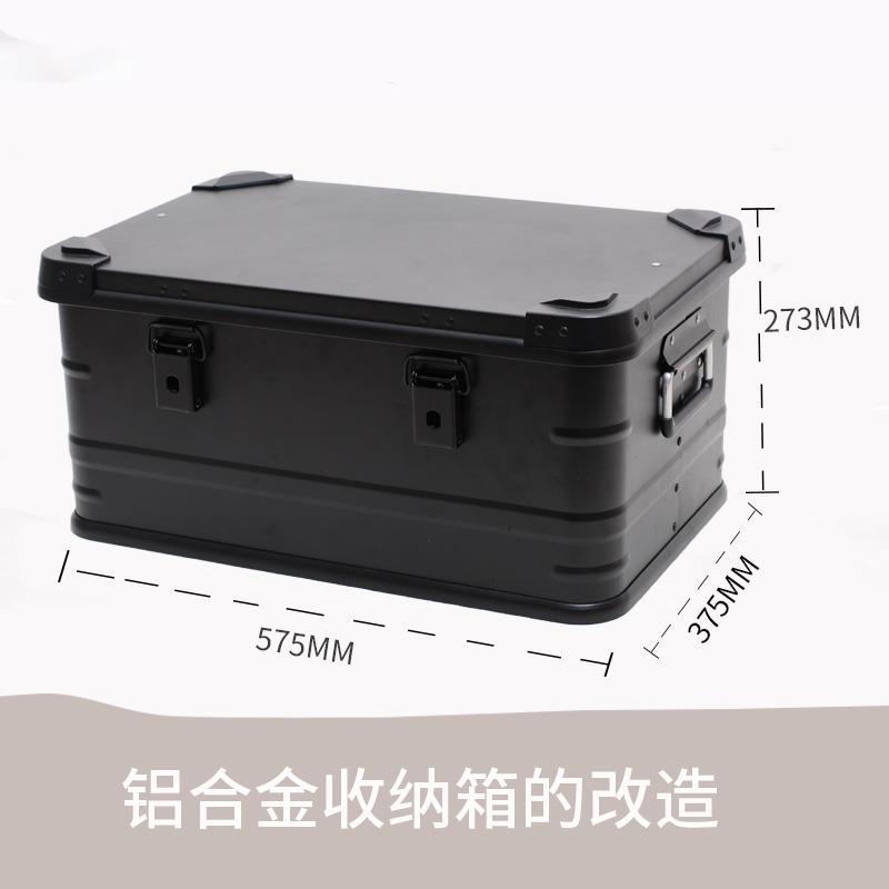 鹿布铝箱合金黑磨砂户外收纳箱大容量汽车车载后备尾箱露营储物箱