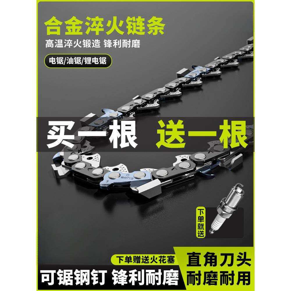 德国进口油锯链条20寸【买一送一】18寸16寸汽油锯伐木锯电链锯条,模玩/动漫/周边/娃圈三坑/桌游,模型制作工具/辅料耗材,淘宝优惠券,粉丝福利购,淘宝优惠卷