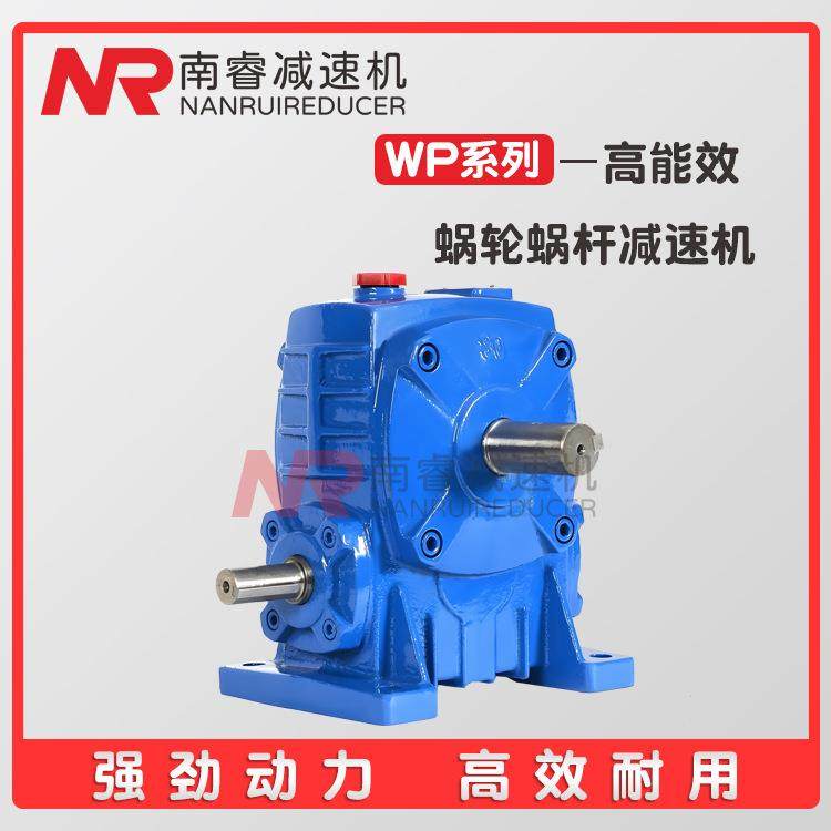 蜗轮蜗杆电机WPA135 155 175 200 250 铸铁单级齿轮减速器带电机