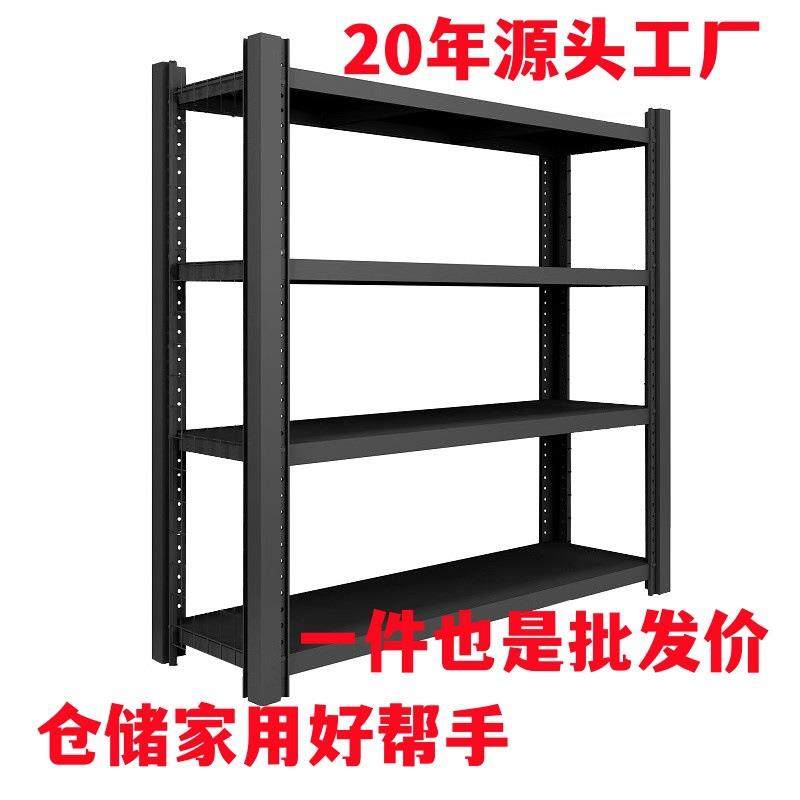 重型仓储货架超市车间加厚展示架家用多层多功能置物架铁架子
