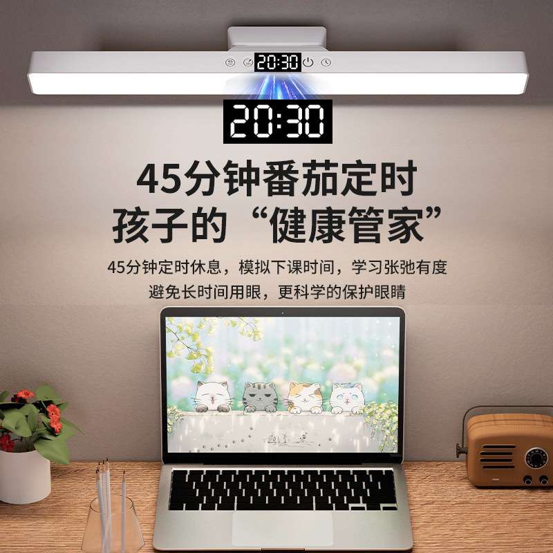 宿舍长条夜酷毙灯led专用护眼磁吸学生学习充电小台灯条吸顶插电