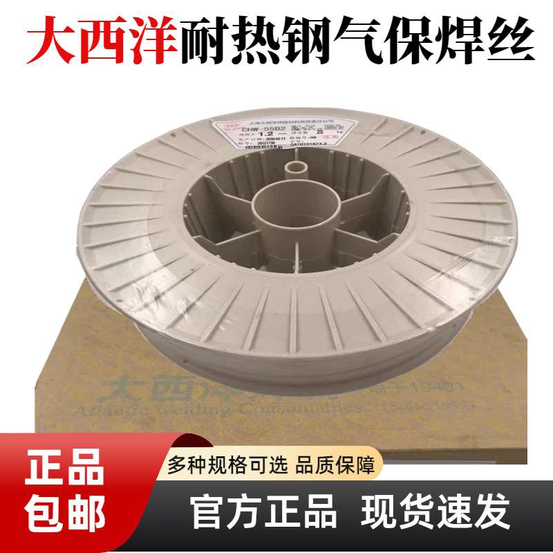 大西洋CHW-55B2VR/R30R31耐热钢气保焊丝1.2mm