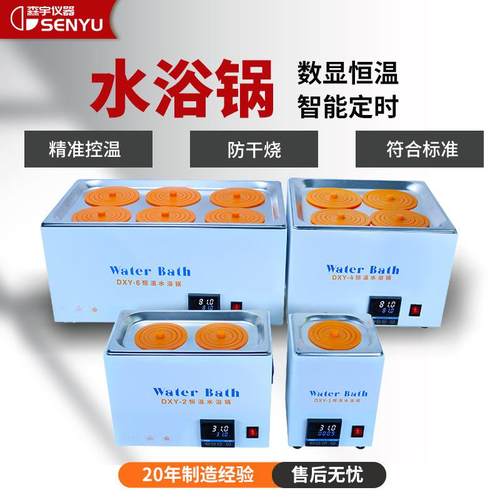 电热恒温水浴锅实验室磁力搅拌单孔双孔不锈钢水浴箱油浴锅防干烧
